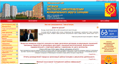 Desktop Screenshot of munsolncevo.ru